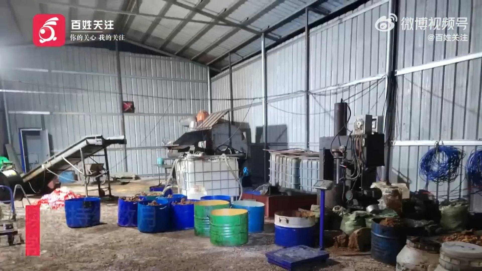 涉事的煉油小作坊已停業。(影片截圖) 涉事的煉油小作坊已停業。(影片截圖)
