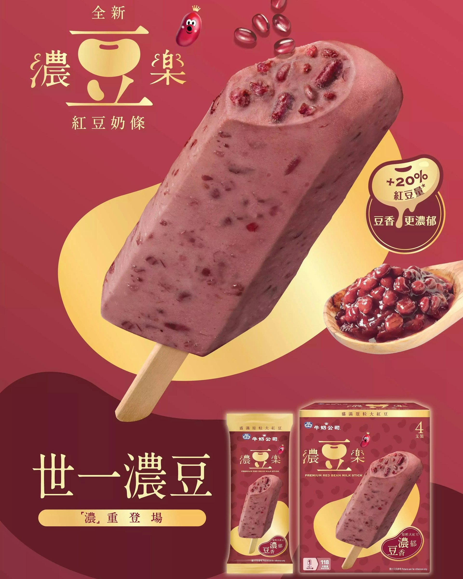 牛奶公司雀巢濃豆樂紅豆奶條(牛奶公司) 牛奶公司雀巢濃豆樂紅豆奶條(牛奶公司)