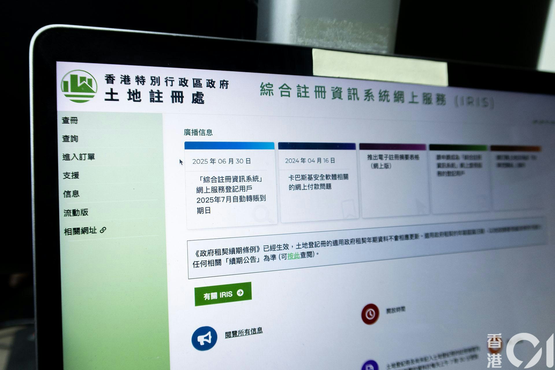 香港土地查册新规落地：须符合九项指定目的，媒体援引公众利益需处长个案审批-硕谷新闻聚合