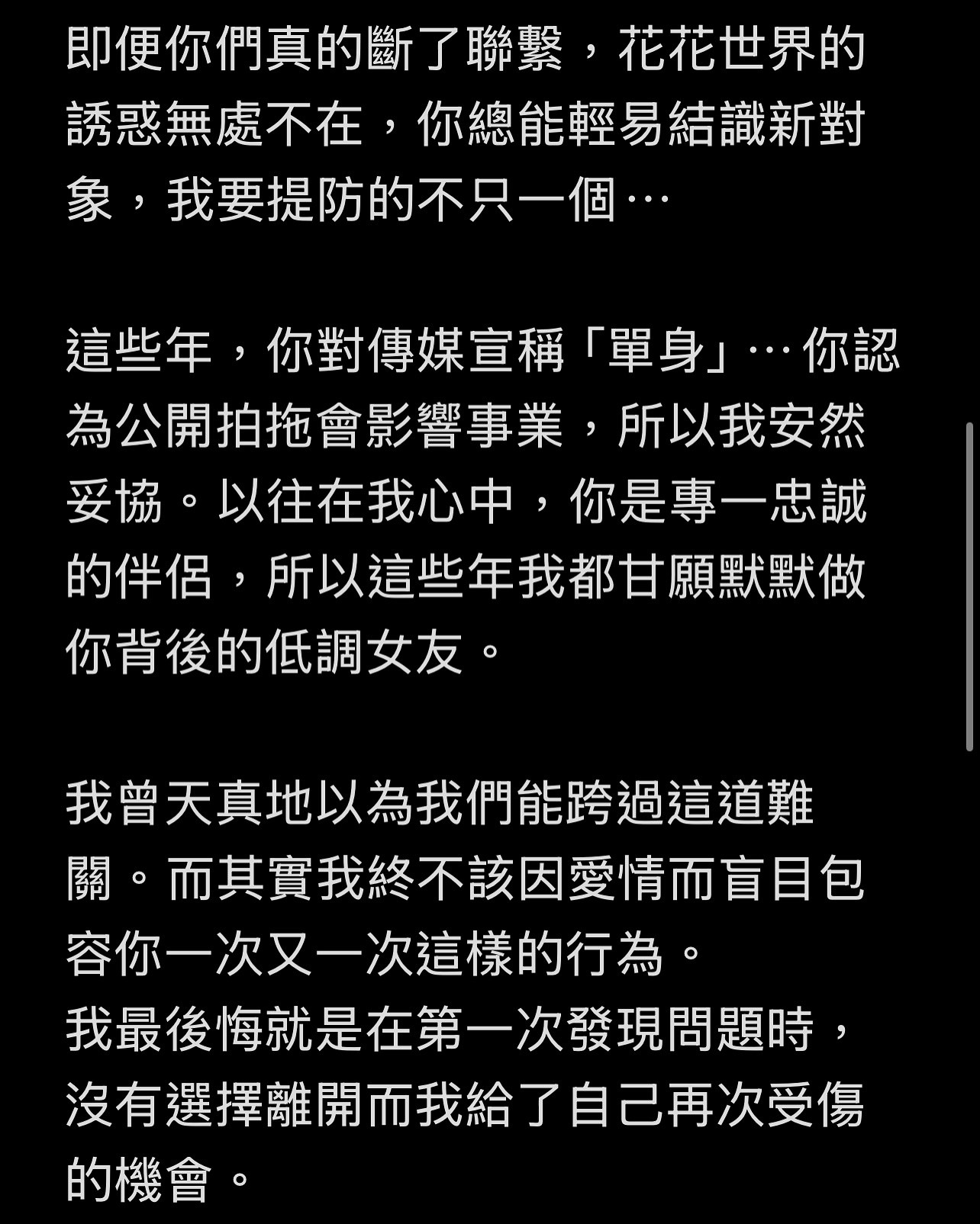 Karen稱釗峰一直以「公開拍拖會影響事業」為由，向傳媒宣稱單身，自己亦默默配合做低調女友，最終換來背叛。（IG@__hoching05x2）