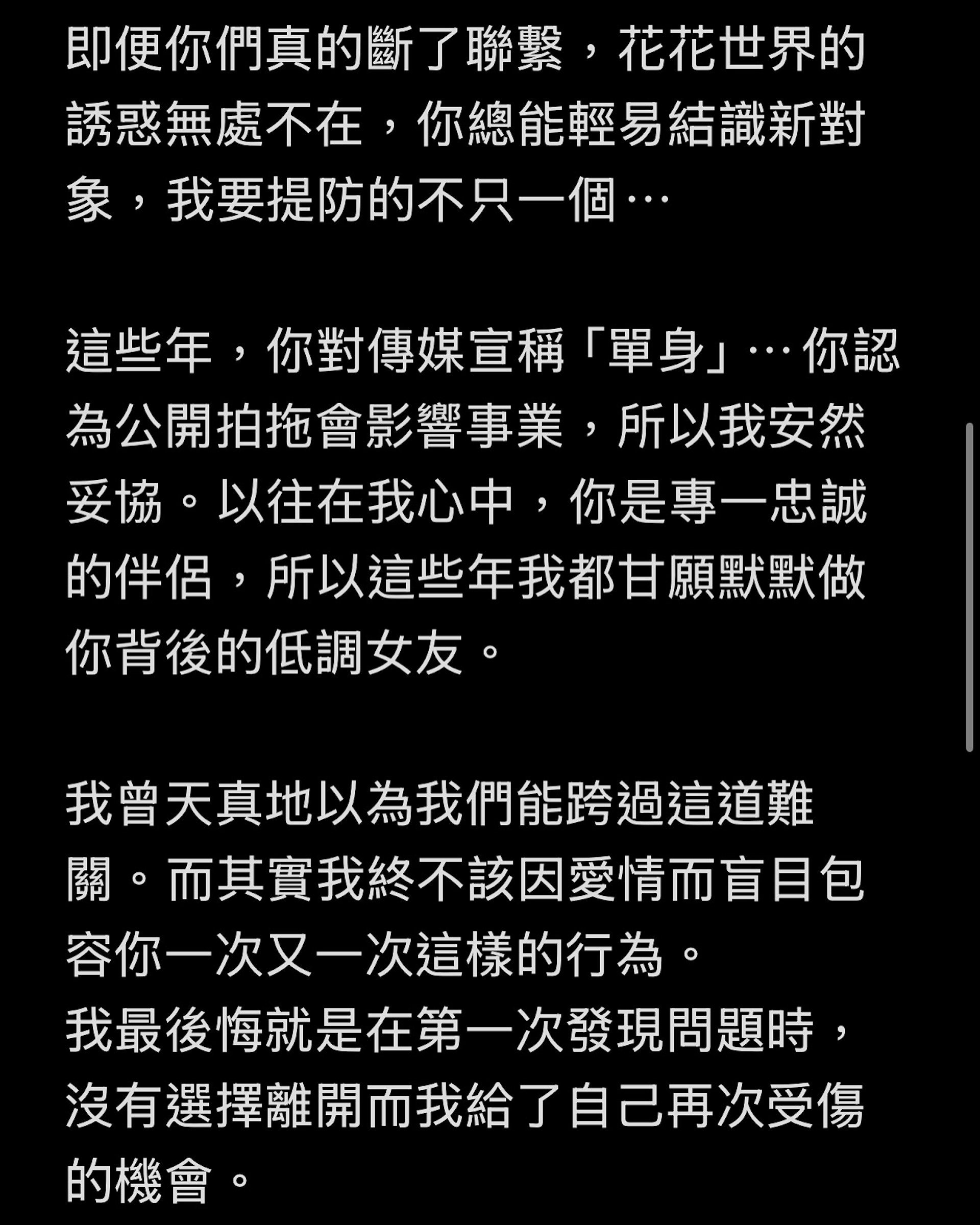 Karen稱釗峰一直以「公開拍拖會影響事業」為由,向傳媒宣稱單身,自己亦默默配合做低調女友,最終換來背叛。(IG@__hoching05x2)
