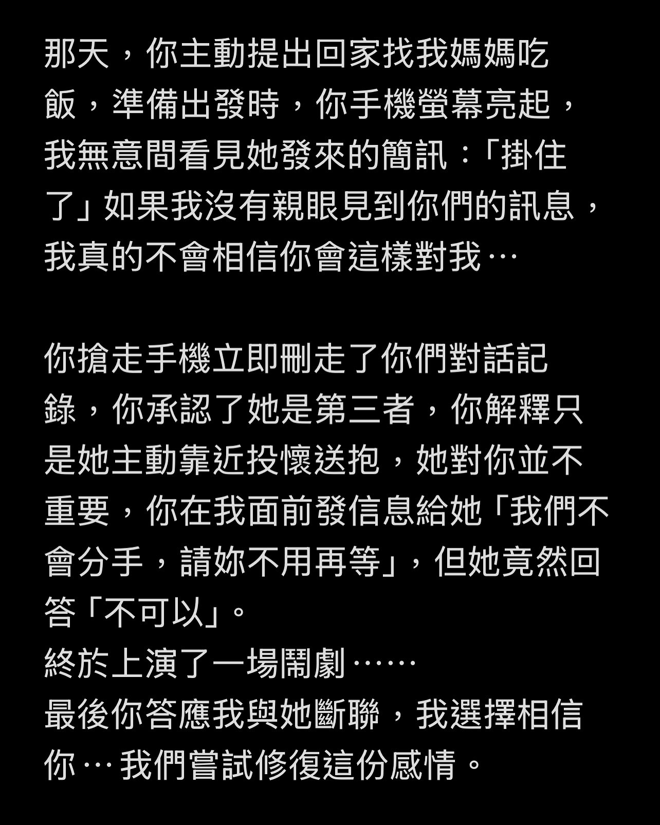 Karen深夜撰長文訴說自己發現釗峰出軌的經過，親眼目擊第三者傳的「掛住了」訊息，惟男方將責任全推到「第三者」處，向第三者宣稱不會跟正印分手後，竟被回覆「不可以」。（IG@__hoching05x2）