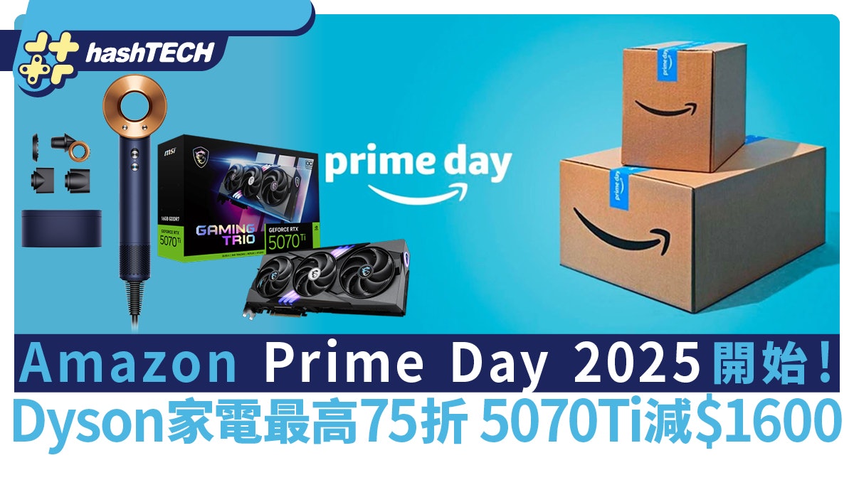Amazon Prime Day 2025開始!Dyson家電最高75折 5070Ti減$1600 Amazon Prime Day 2025開始!Dyson家電最高75折 5070Ti減$1600
