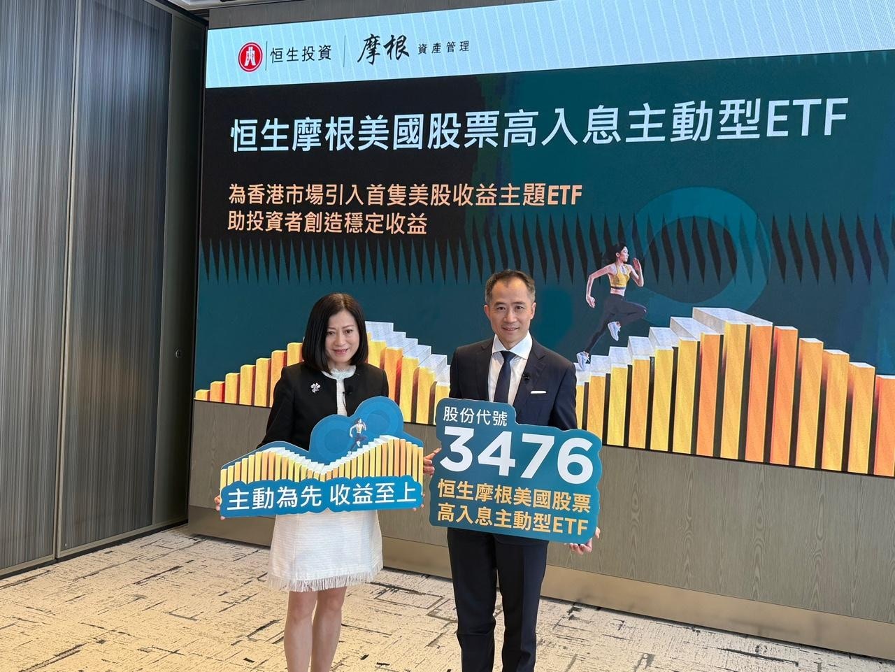 關稅戰增波動性恒生投資管理降中港股市至中性惟看好3大板塊