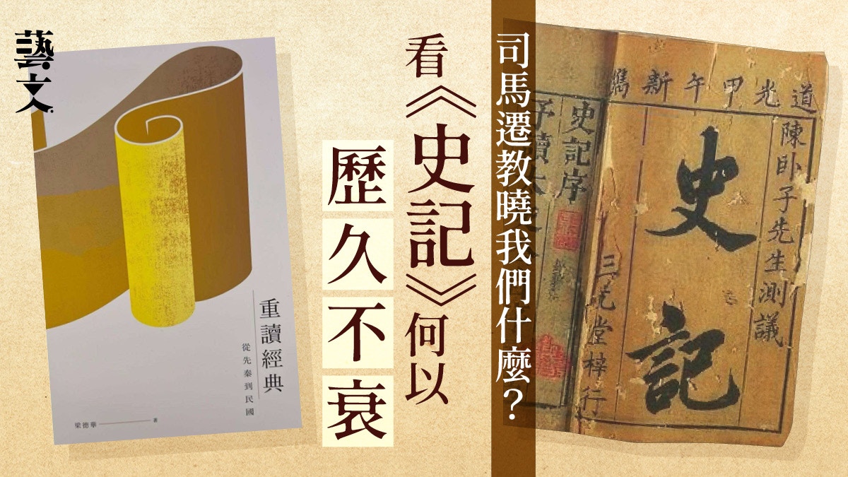 汇评精注史记　司马迁 撰　李伯钦 主编　崇贤书院整理　四冊　中国語　汇評精注史記 汇评精注史记 司马迁 撰 李伯钦 主编 崇贤书院整理 四冊 中国語