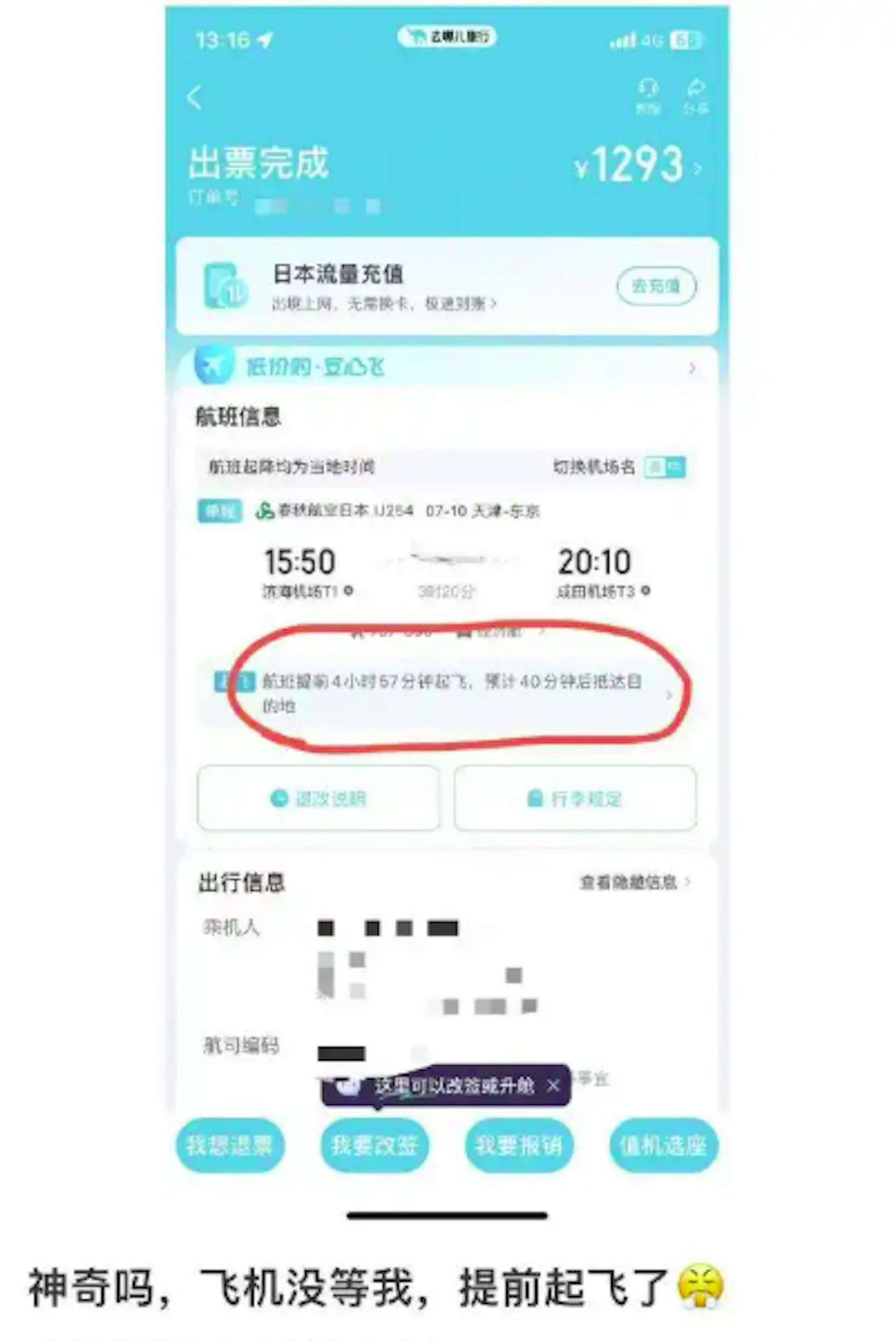 男子稱,飛機已提前5小時起飛。(網上圖片) 男子稱,飛機已提前5小時起飛。(網上圖片)