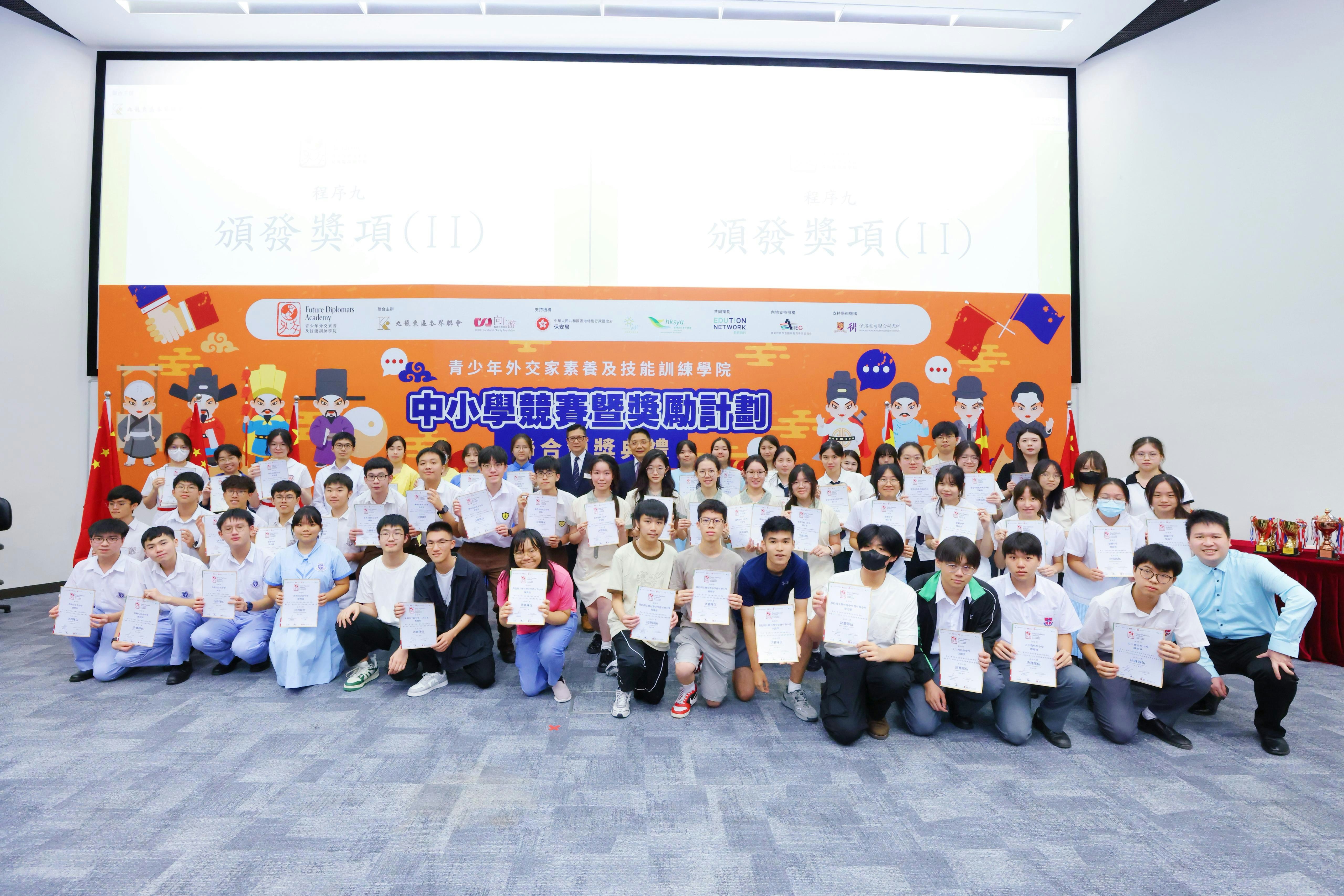 鄧炳強出席青少年外交素養活動致辭:新一代青少年要學會審時度勢