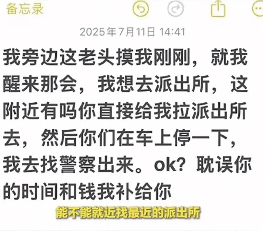女律師拼車遭猥褻寫備忘錄求助司機直奔警署 涉事男當場認罪被拘