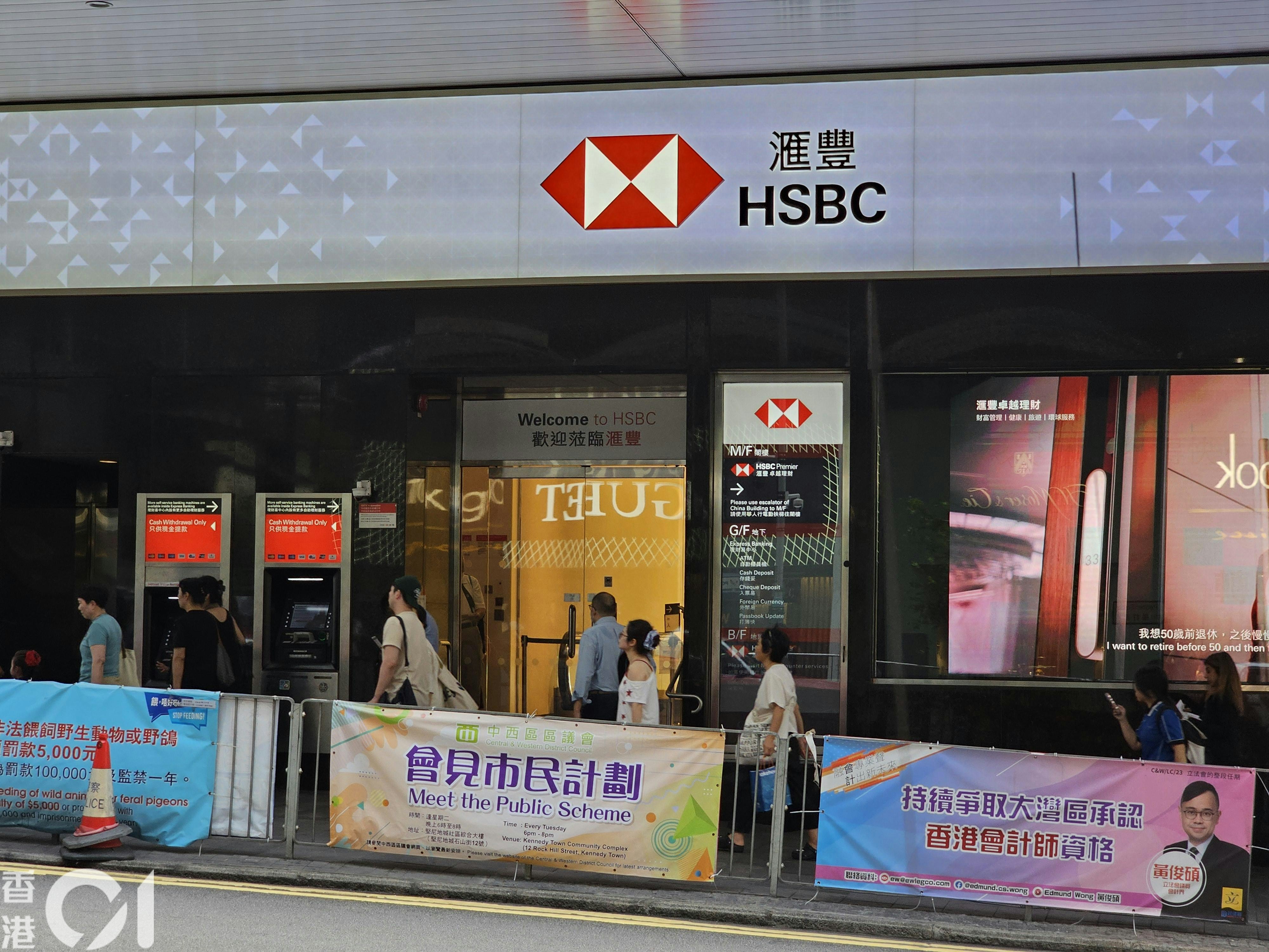 獅王業績｜香港上海滙豐銀行上半年稅前賺近94億美元按年跌14%