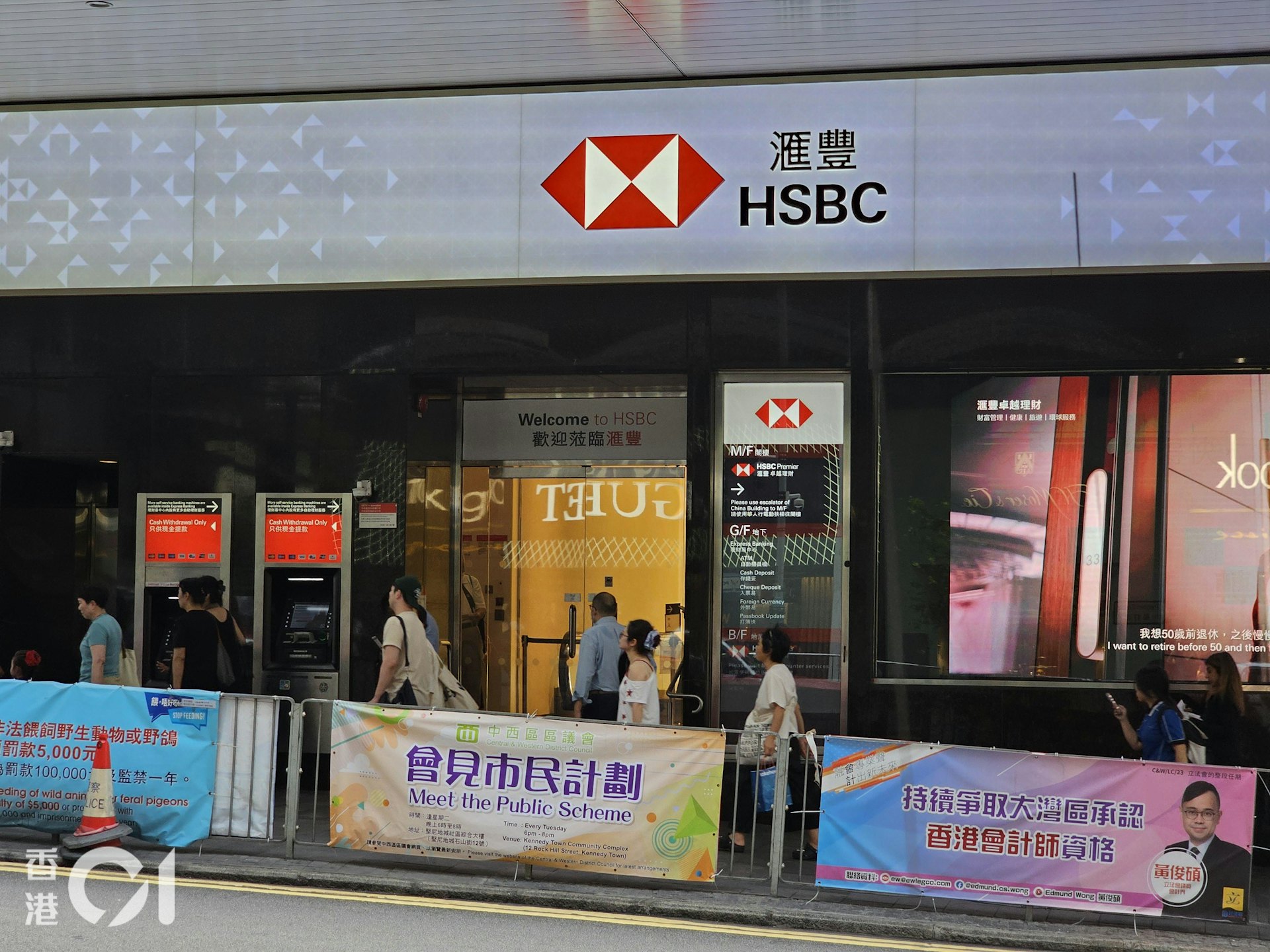 一對夫婦持懷疑偽造5億元債券,到皇后大道中29號滙豐銀行要凌開戶,涉嫌「行使虛假文書」被捕。(鄧海興攝)