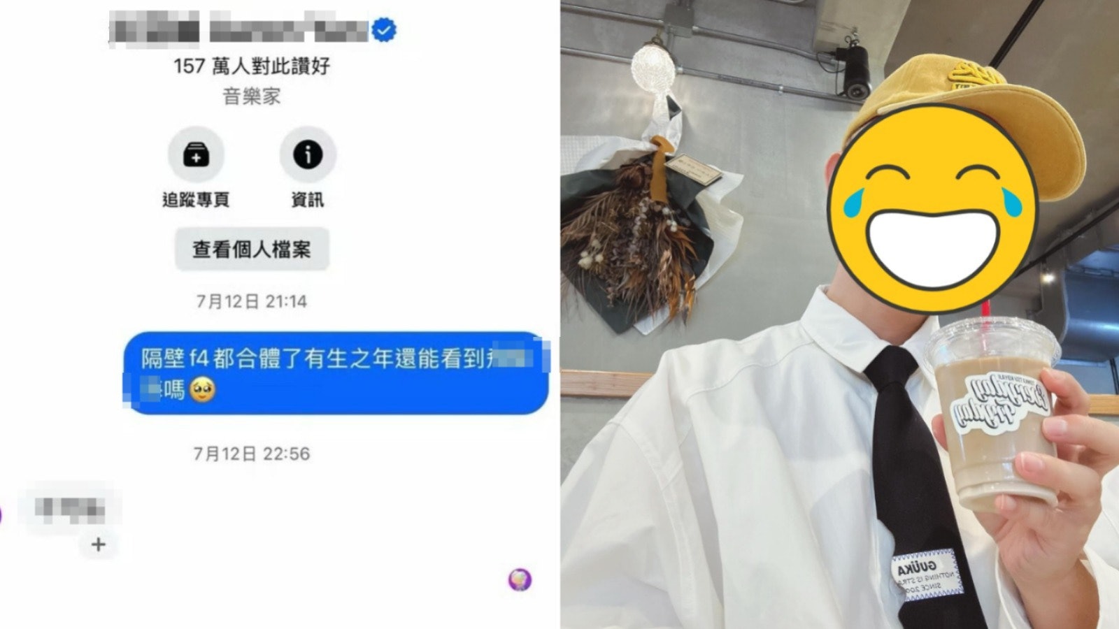 男團始祖F4合體掀回憶 粉絲問會否見到XXX再合體成員即3字回應 男團始祖F4合體掀回憶 粉絲問會否見到XXX再合體成員即3字回應
