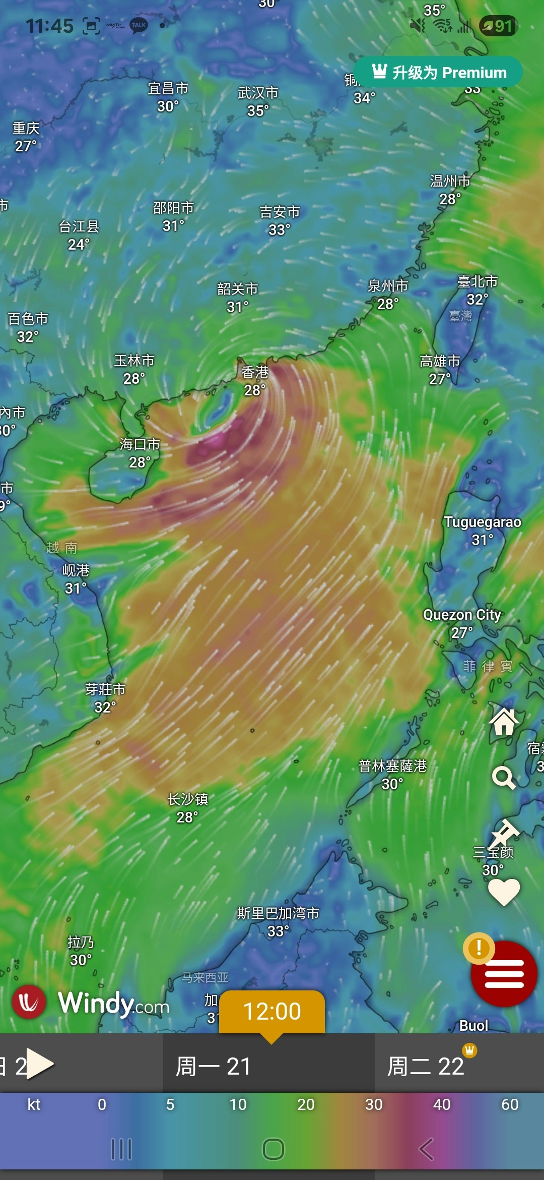 ECMWF最新預測，本周後期菲律賓東面會有熱帶氣旋沿菲律賓北上，7月18日至7月19日（星期五至星期六）穿過台灣及菲律賓中間海域進入南海，往西北方向移動，7月20日至7月21日（星期日至星期一）最接近香港，7月21日在香港西邊陽江市附近登陸。（ECMWF／Windy.com）