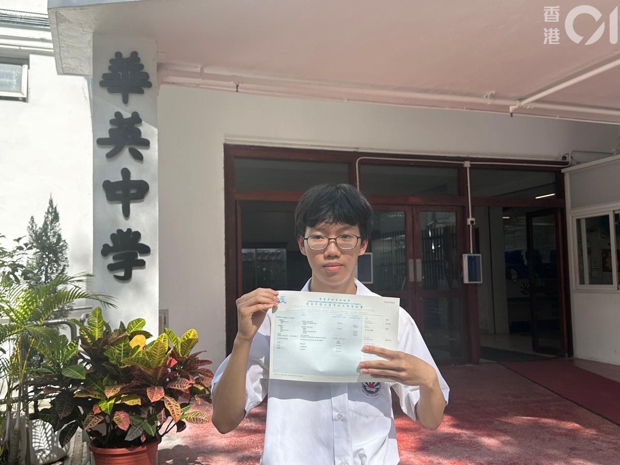 DSE|愛科學中三研高中理科 華英超狀:溫習無壓力成日對住都得