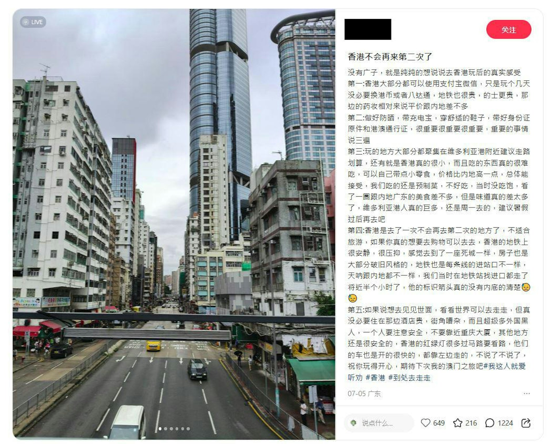 內地及香港網民議論紛紛,認為來香港旅遊要先看「攻略」做好準備。(小紅書)