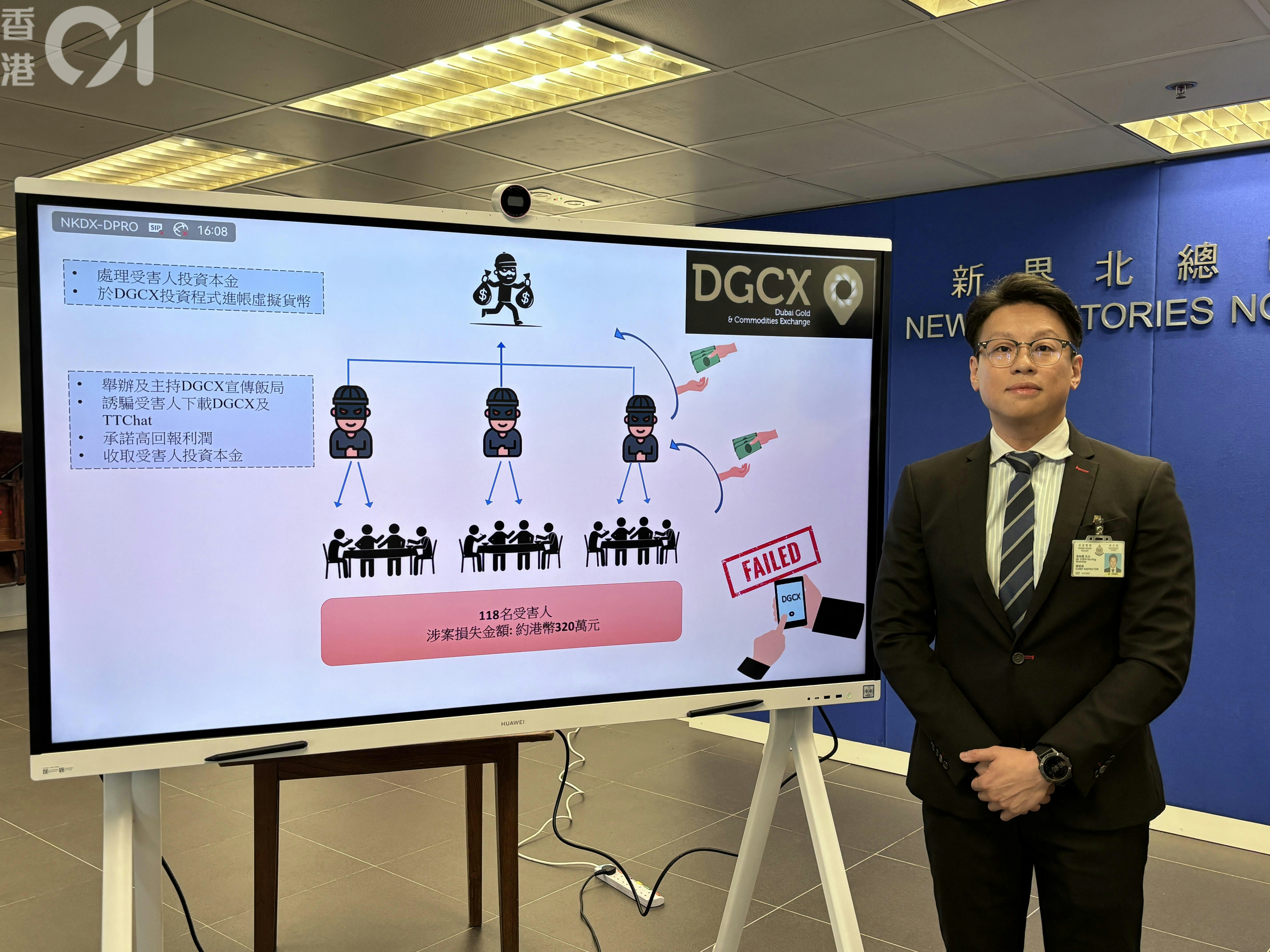 辦飯局誘用加密幣投資石油呃118人$320萬4女涉串謀詐騙被捕