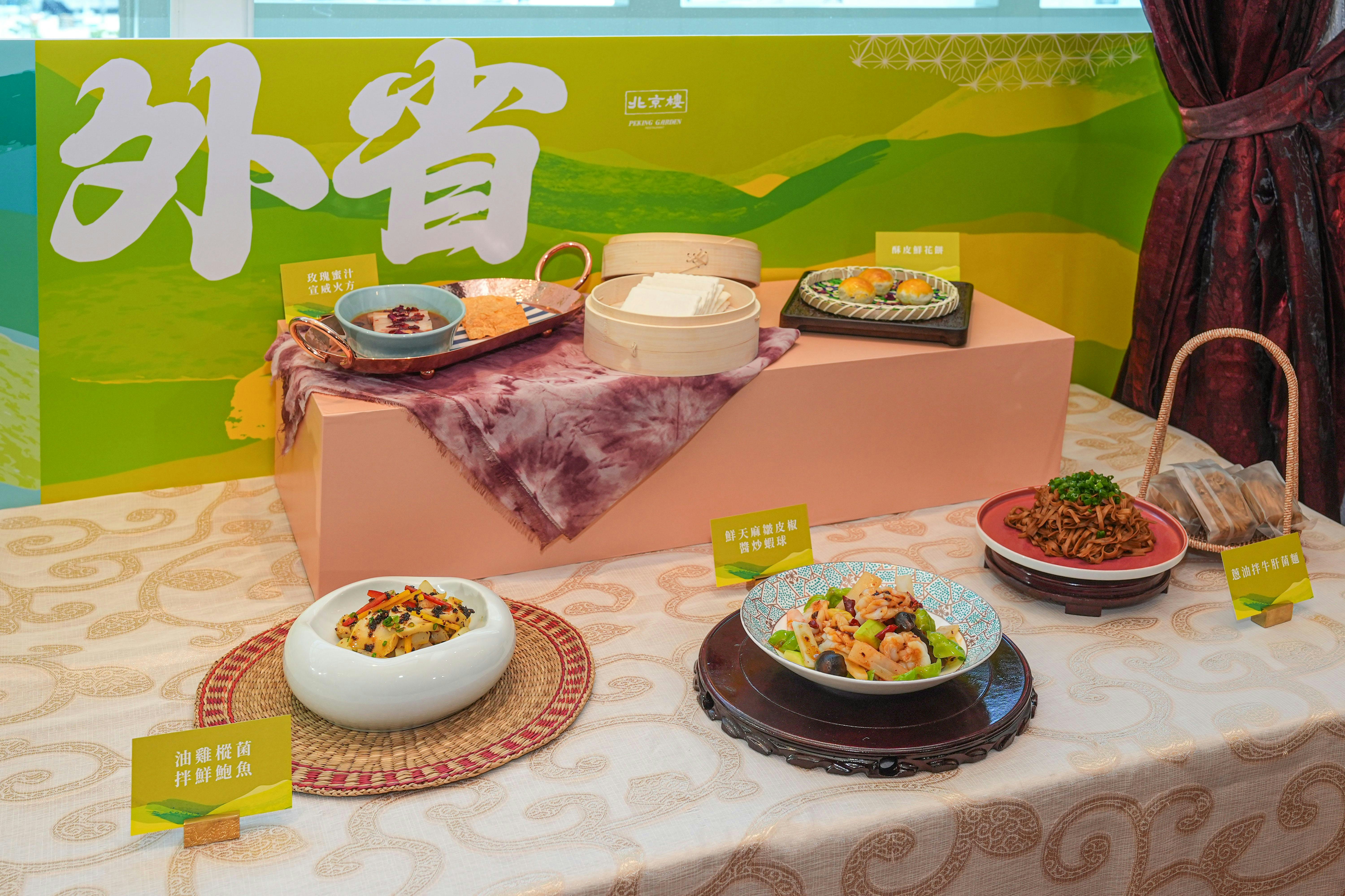 美心與雲南省商務廳聯手 引入雲南食材推三種菜系高原珍饈