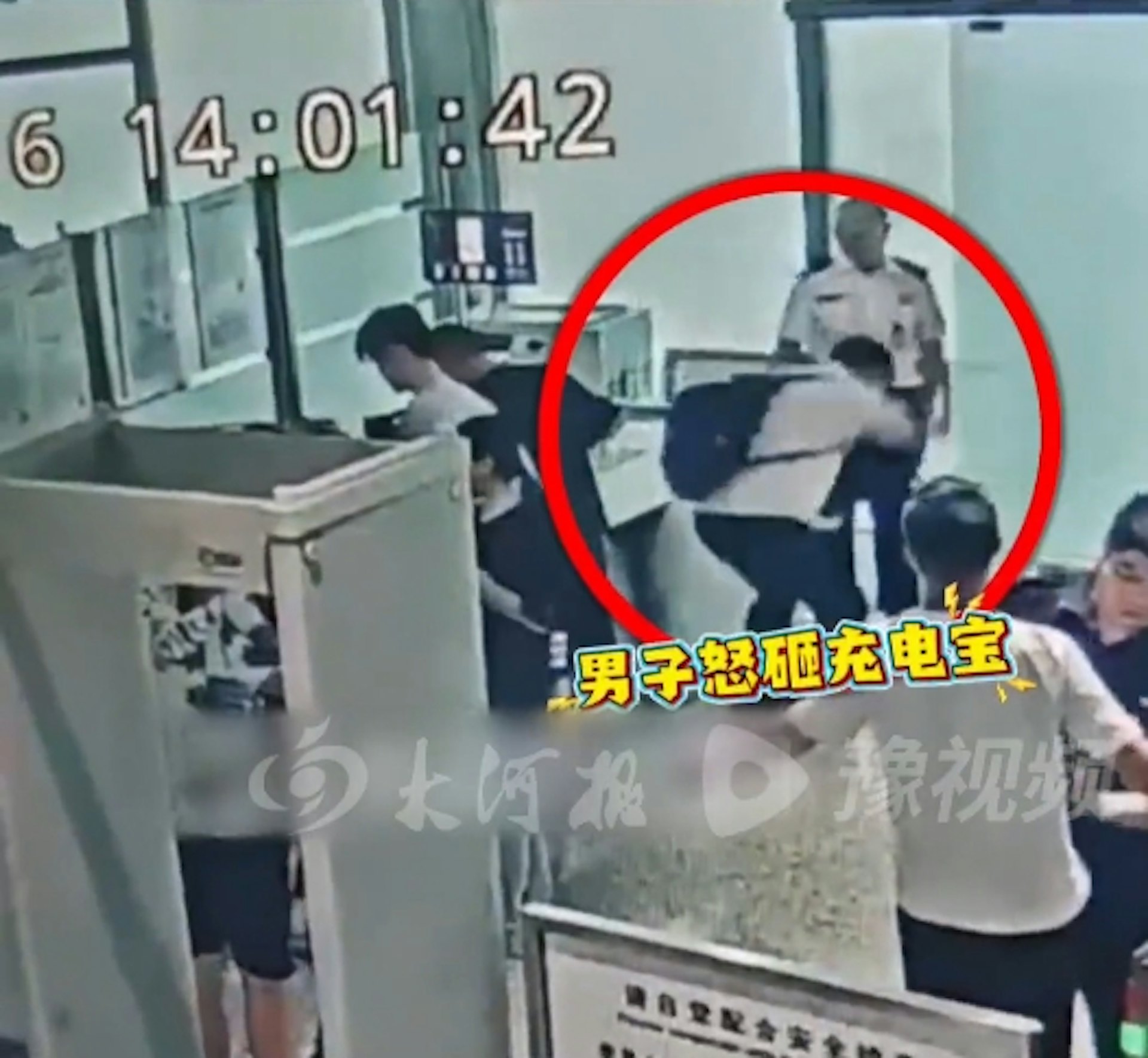 旅客携带无3C认证标志的移动电源过机场安检,被拒后情绪失控将移动电源砸向地面。 (视频截图)