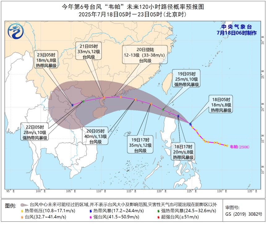 颱風「韋帕」即將正面襲擊廣東。(中央氣象台）