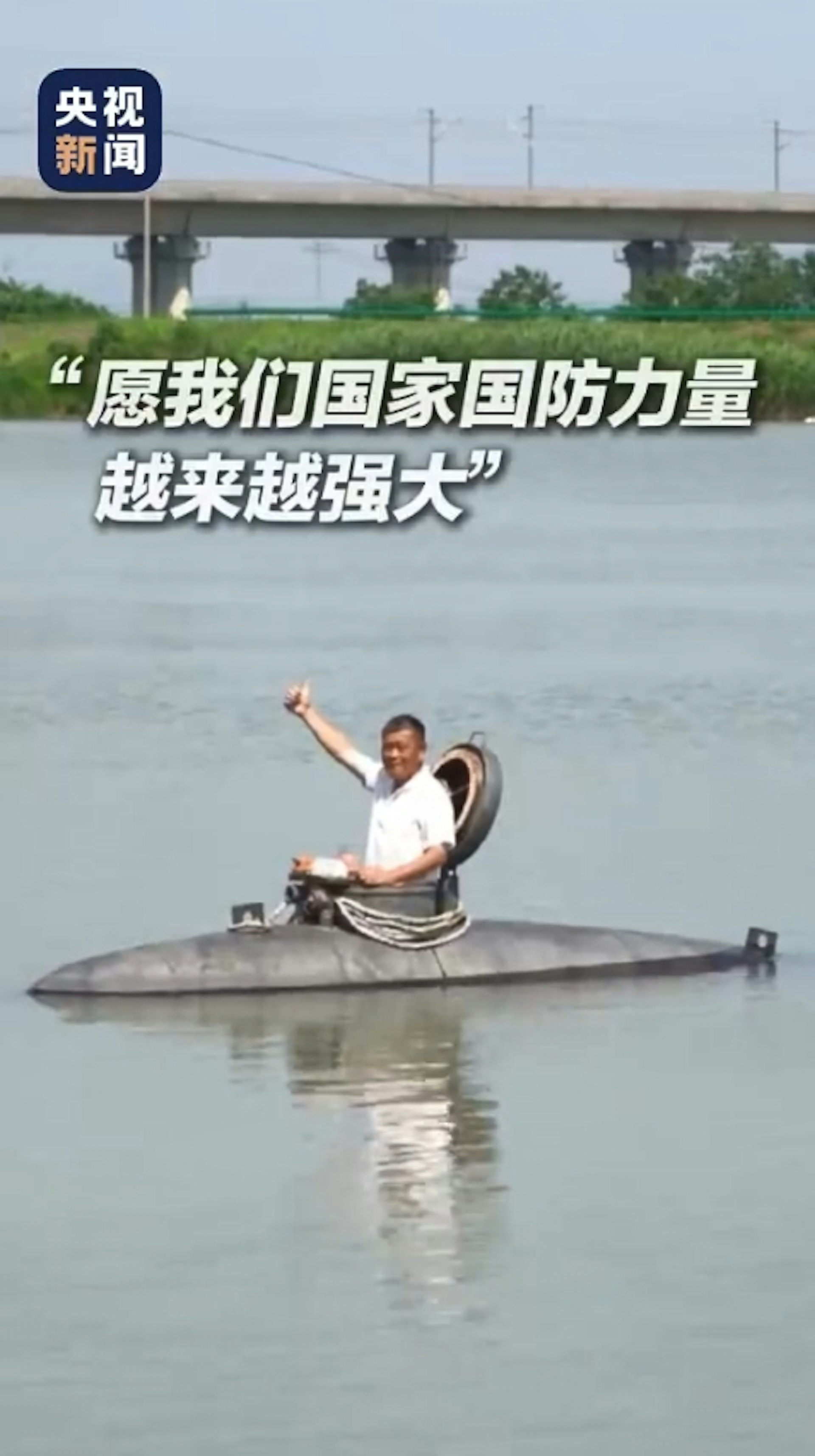 內地一位六旬農民大叔成功自製逾5噸重潛水艇,引起熱議。(微博影片截圖) 內地一位六旬農民大叔成功自製逾5噸重潛水艇,引起熱議。(微博影片截圖)