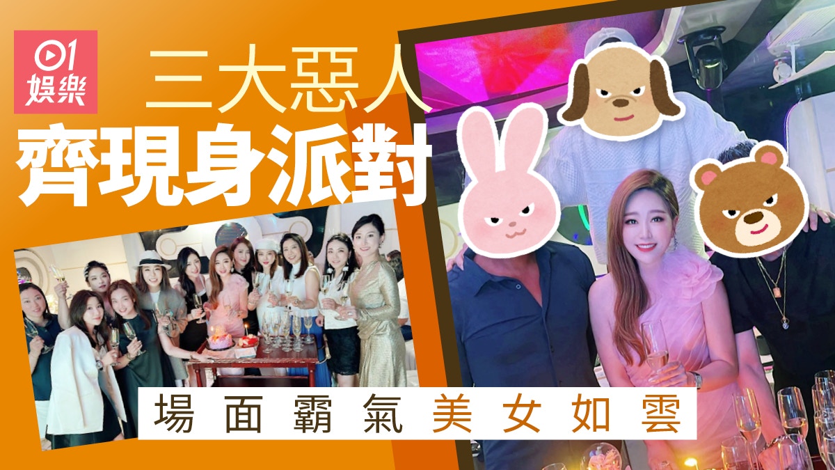 張耀揚林國斌盧惠光齊齊現身生日會 場面霸氣現場美女如雲