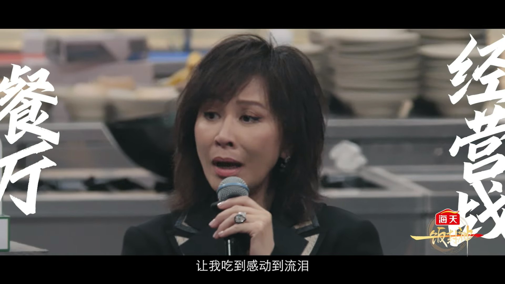 劉嘉玲做節目嘉賓,幾有娛樂性。(影片截圖)