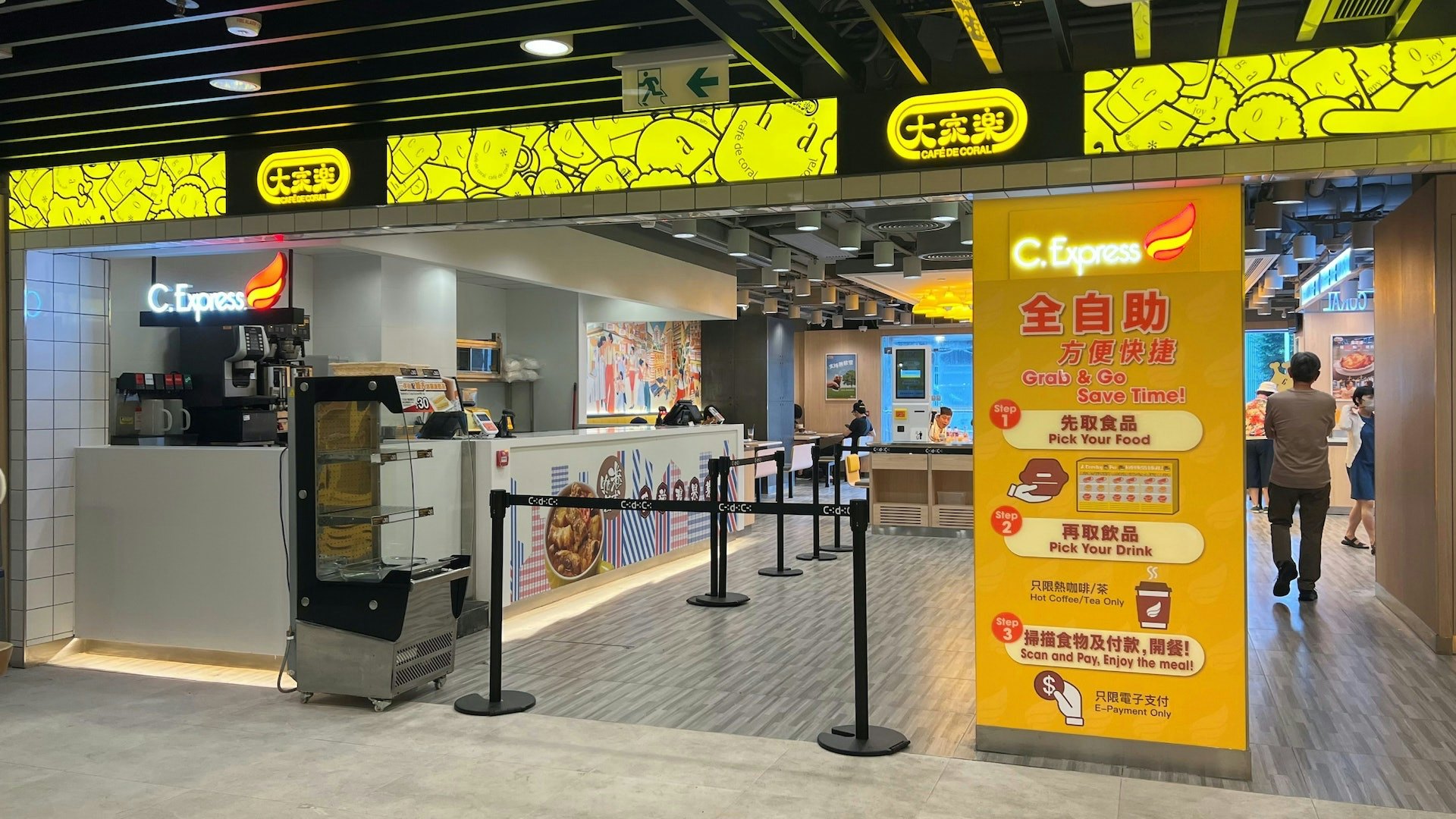 大家樂打風營業安排。(資料圖片)