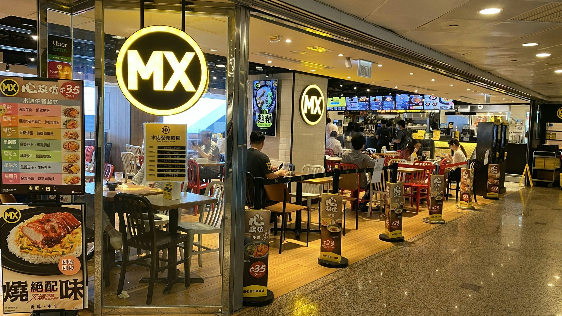 美心MX打風營業安排。（資料圖片）