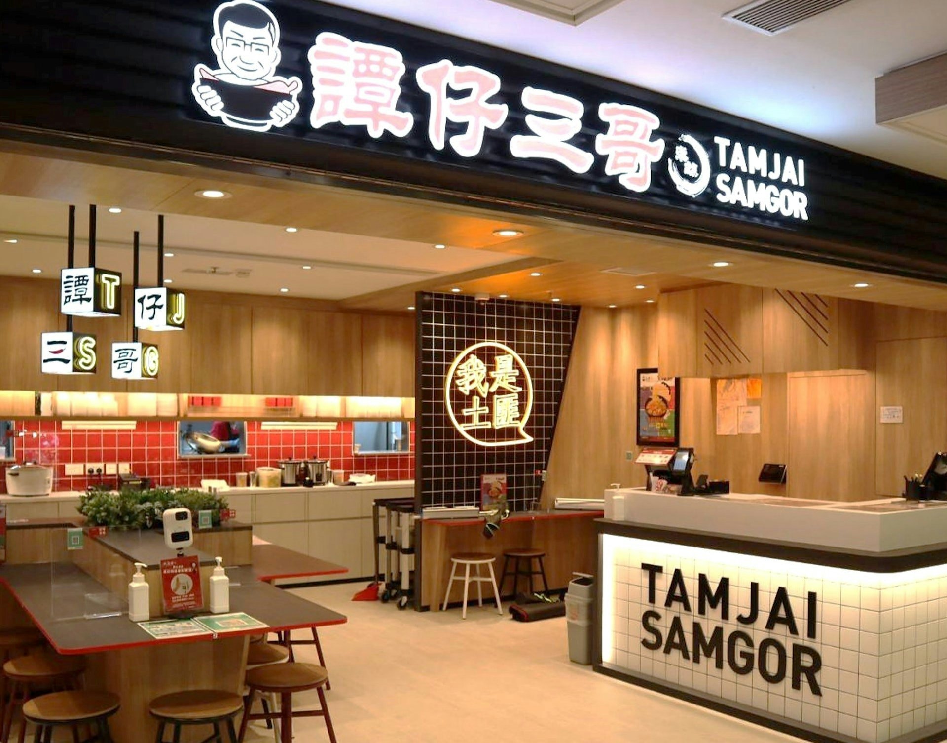 譚仔三哥米線打風營業安排。(資料圖片)