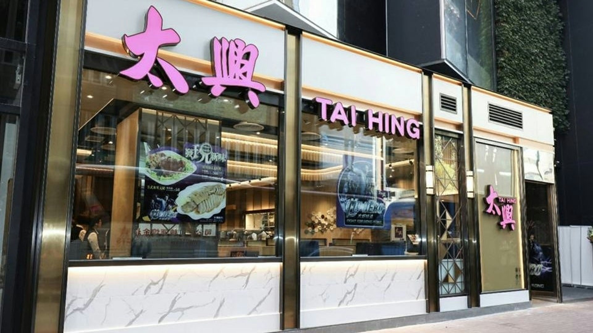 太興打風營業安排。（資料圖片）