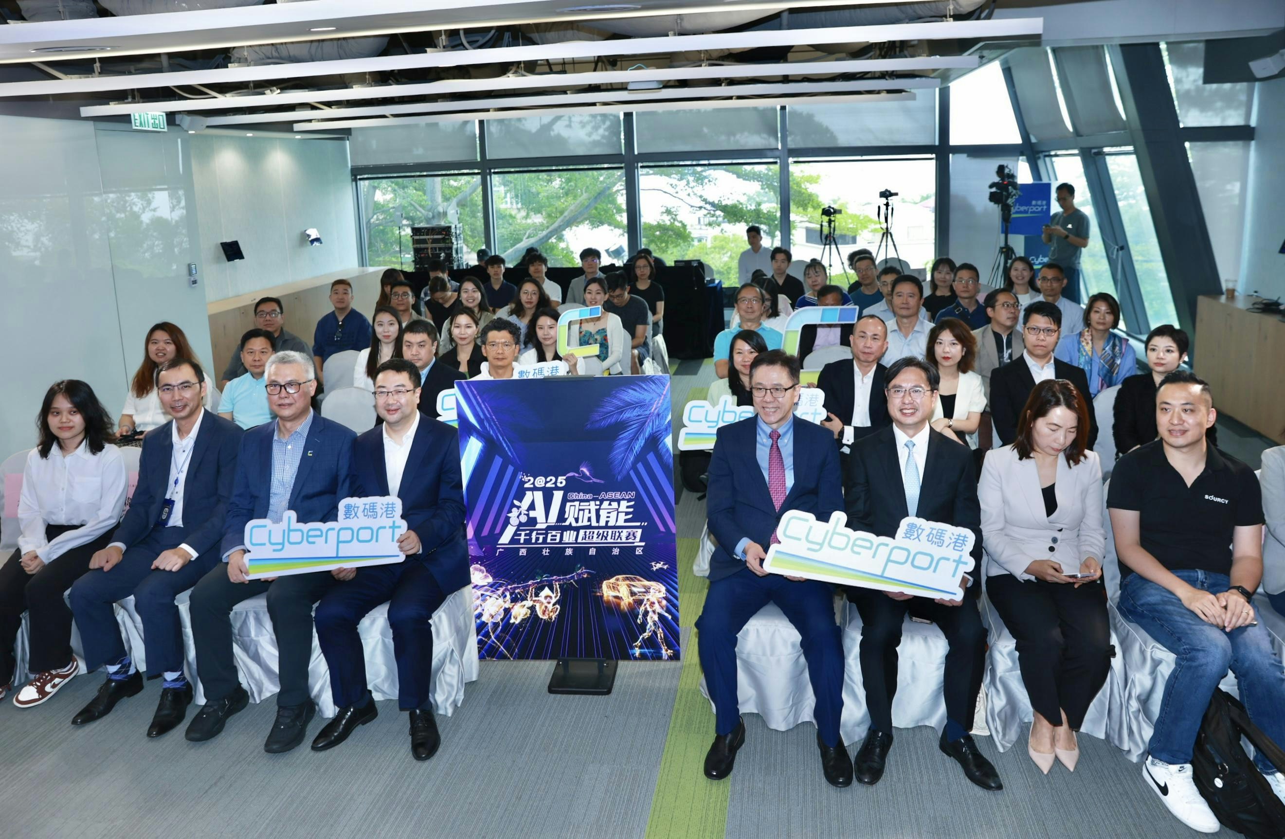 廣西推「A超聯賽」桂港同步啟動 東盟市場為面向培育AI企業人才