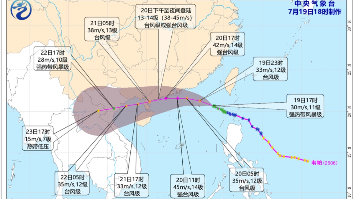 韋帕風球｜中央氣象台預測周日升級強颱風中心附近最高風力14級