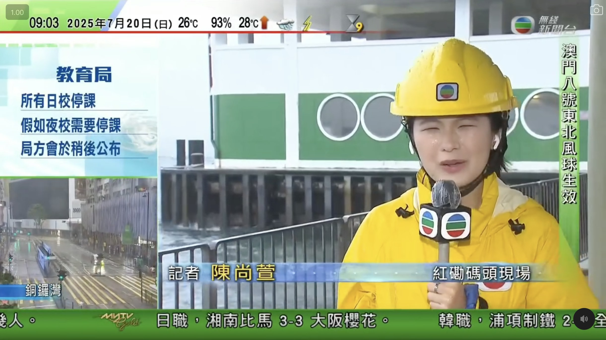 颱風韋帕兩台女記者海邊吹到聲震企唔穩陳尚萱表情痛苦獲讚敬業