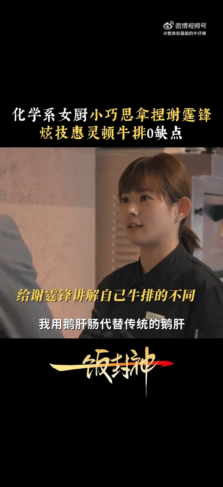 鄭紫欣烹調的威靈頓牛柳獲得霆鋒讚賞。（片段畫面）