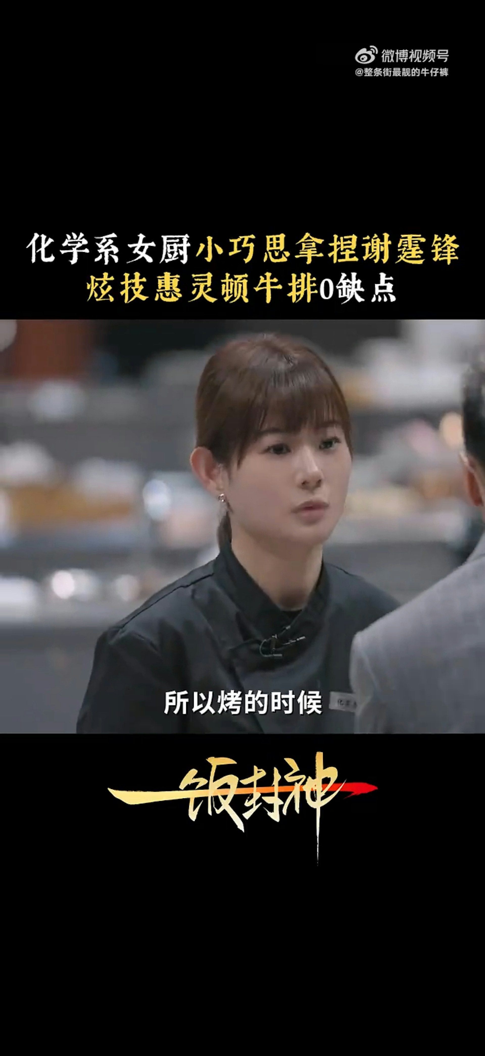 鄭紫欣畢業於香港城市大學化學系。(片段畫面)