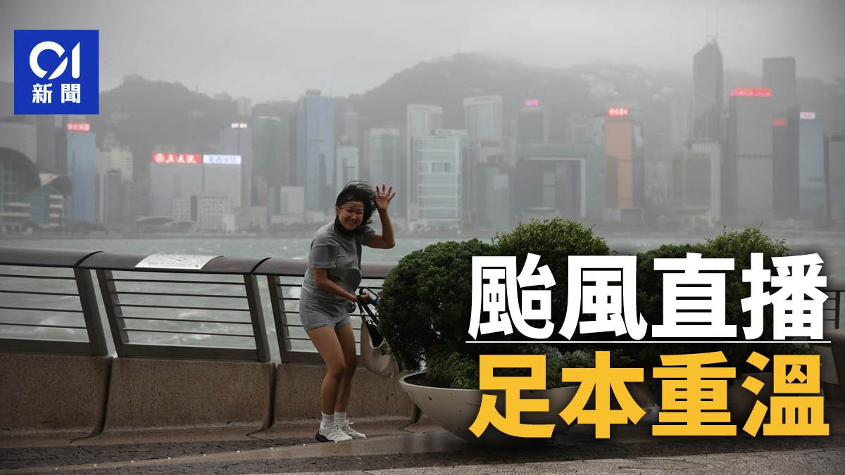天文台颱風消息即時｜韋帕颱風即時路徑預測