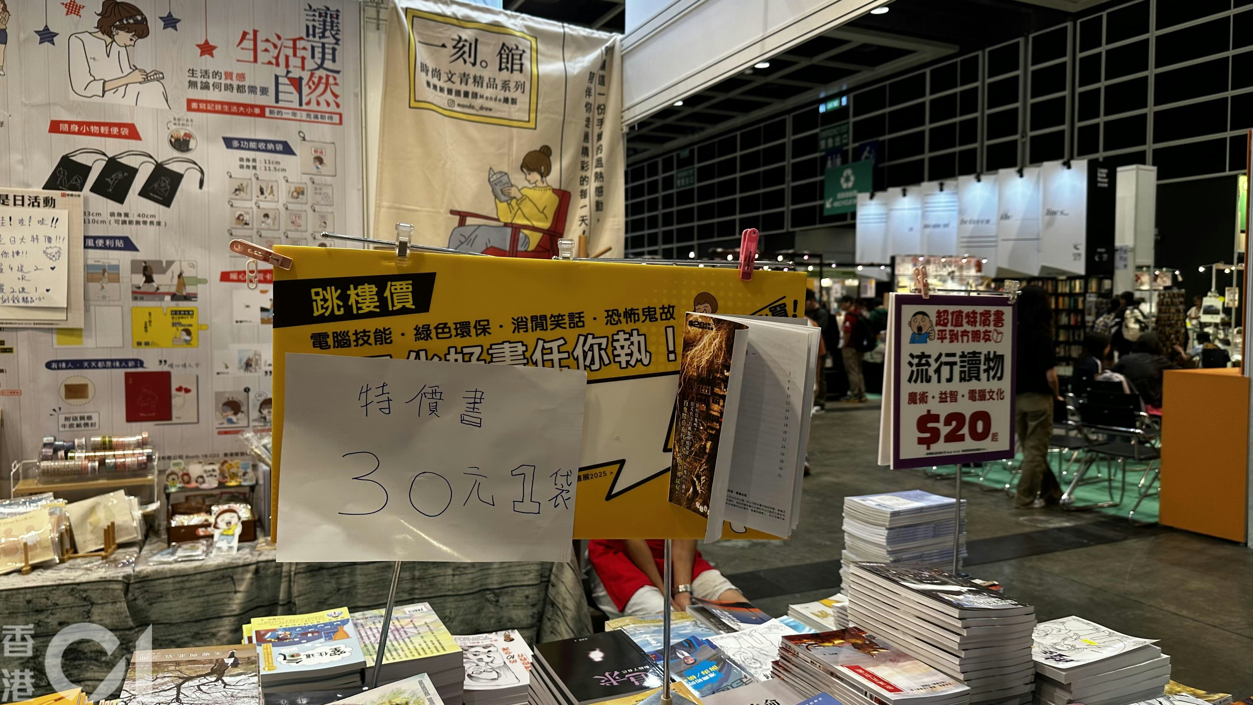 書展昨停業 今朝9晚11開門 書商:延長時間幫助不大寧獲減租