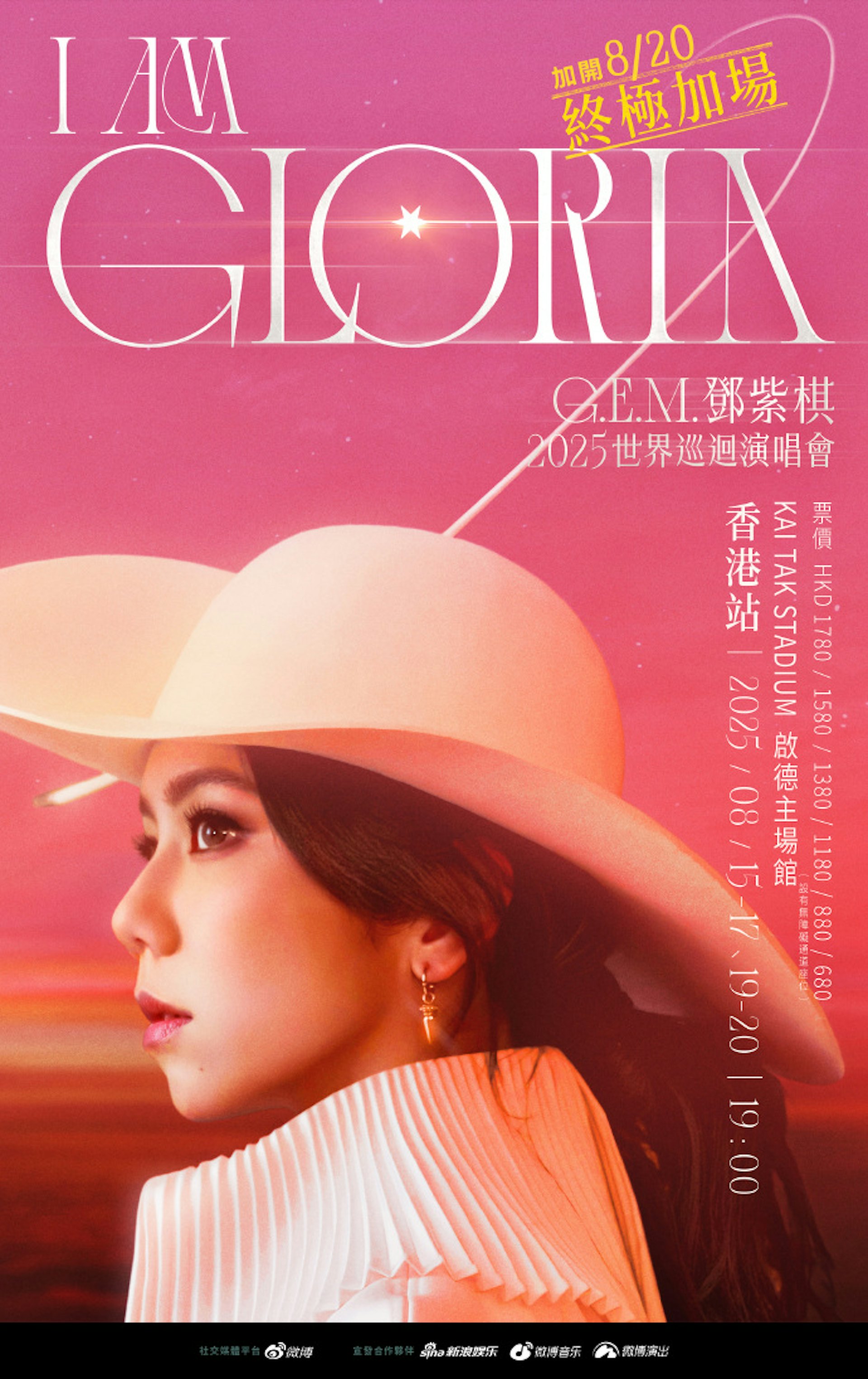 邓紫棋工作室@weibo 邓紫棋工作室@weibo