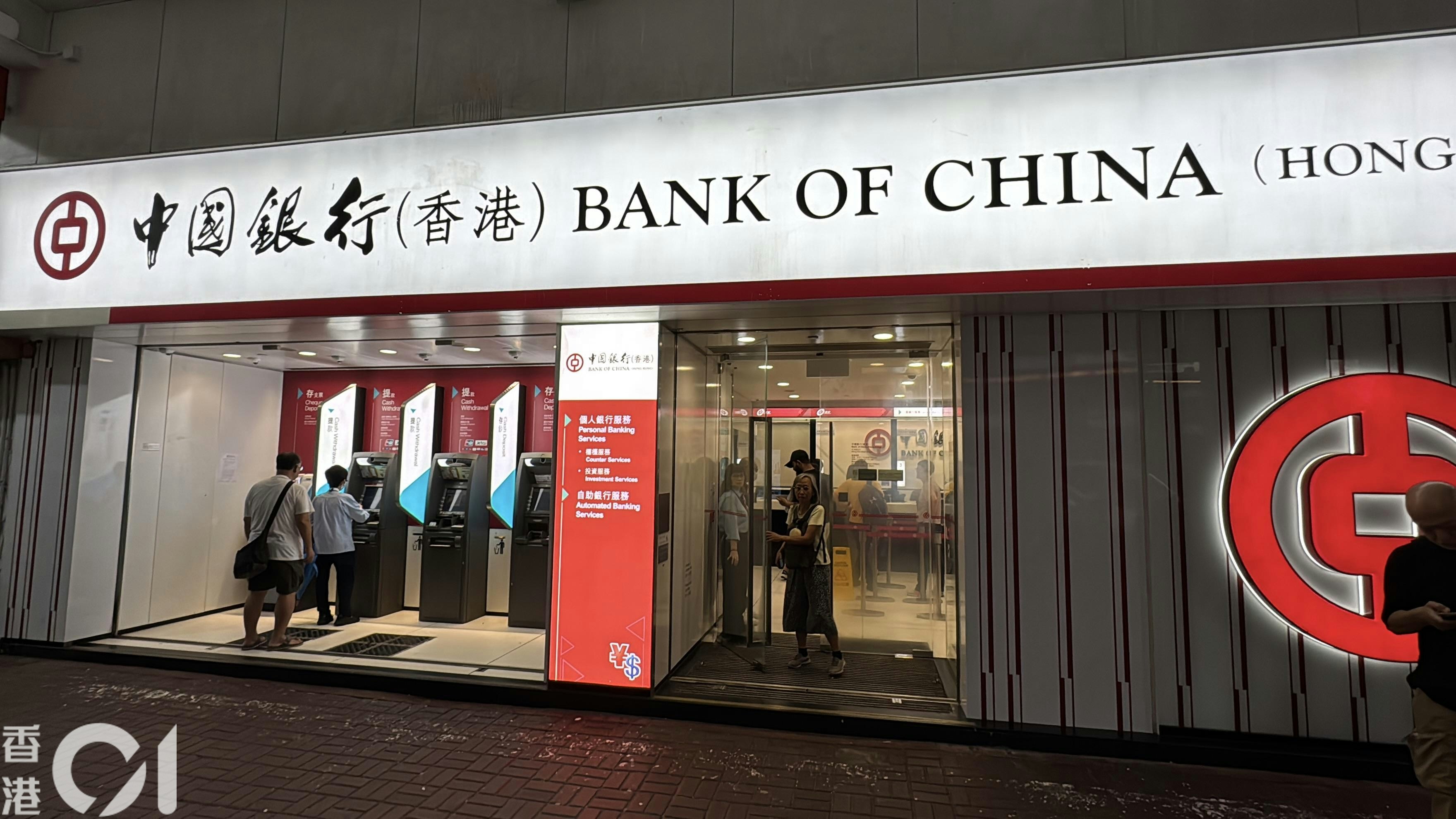 中銀香港據報計劃申請穩定幣發行人牌照股價升近8%｜港股異動