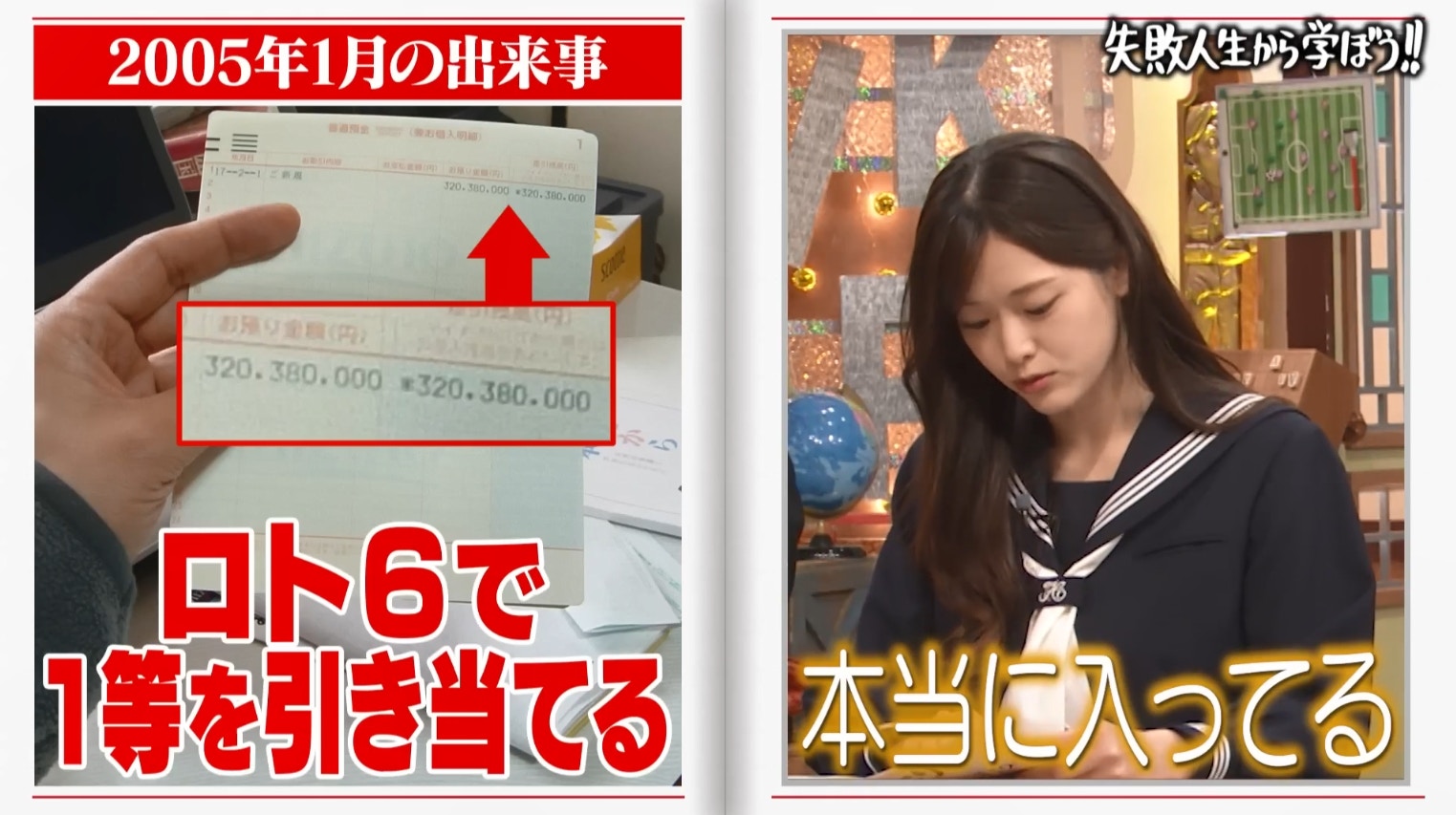 日本男中3億円頭獎！之後身家歸零再暴富再歸零20年後現況曝光