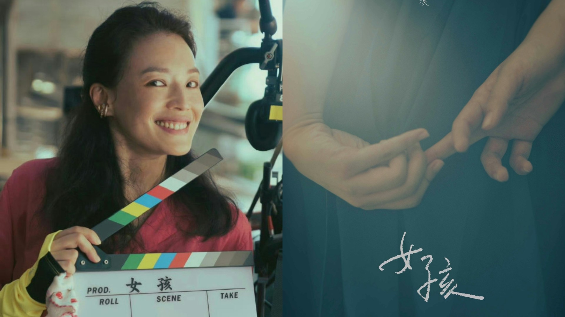 舒淇首部導演作《女孩》入圍威尼斯影展 角逐金獅獎成華語片之光