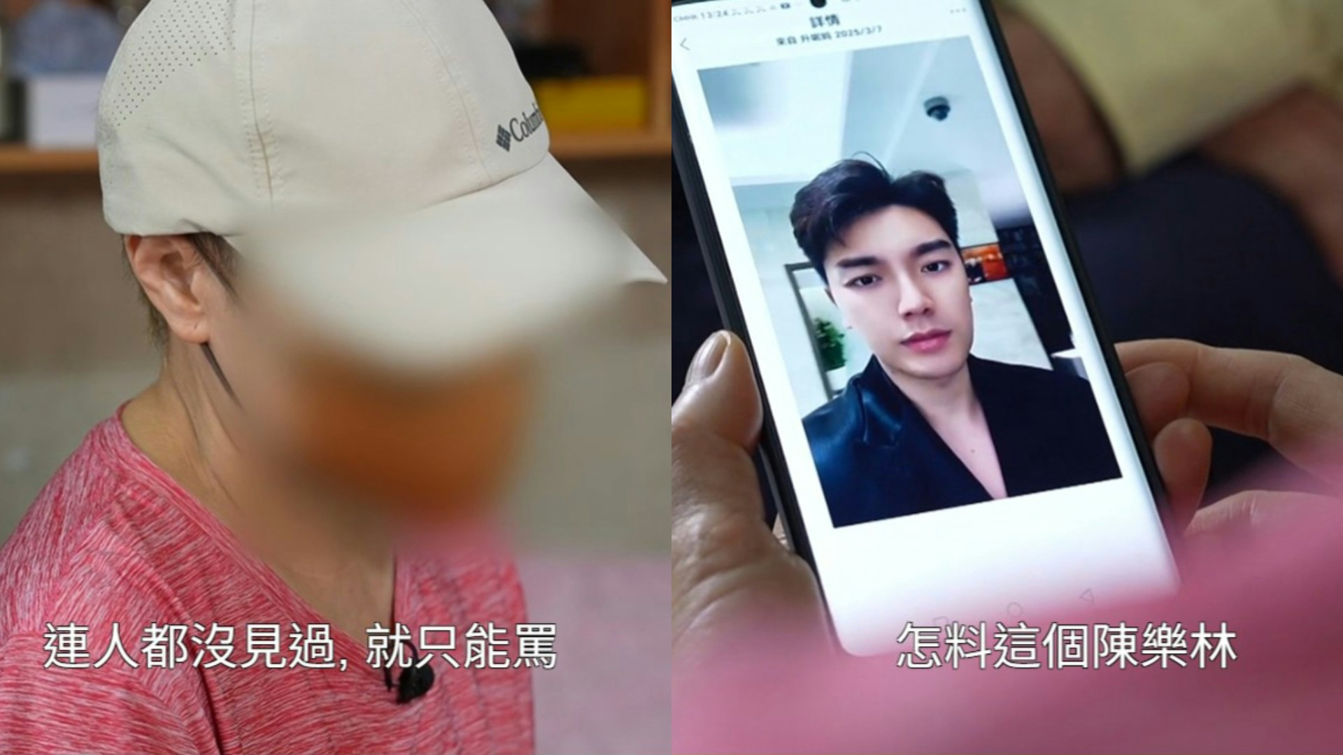 東張西望|苦主網戀遇殺豬盤醒覺後眾叛親離 妹怒:唔好打親情牌