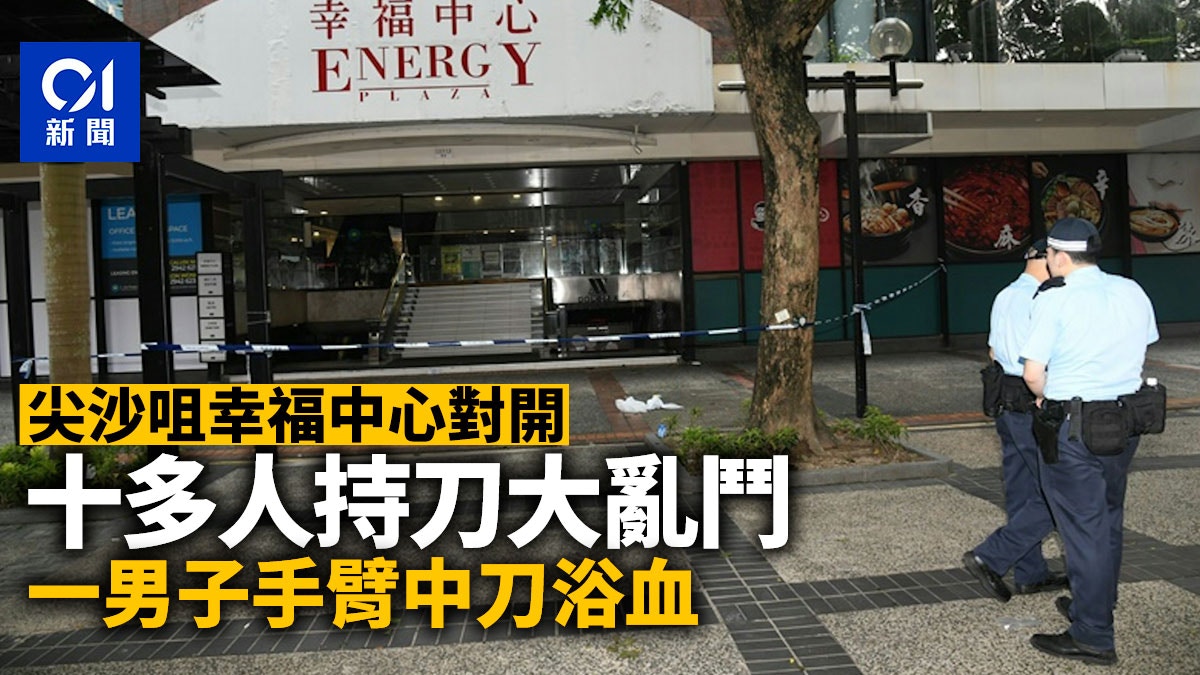 尖沙咀加連威老道十多人大亂鬥 一男子手臂中刀浴血