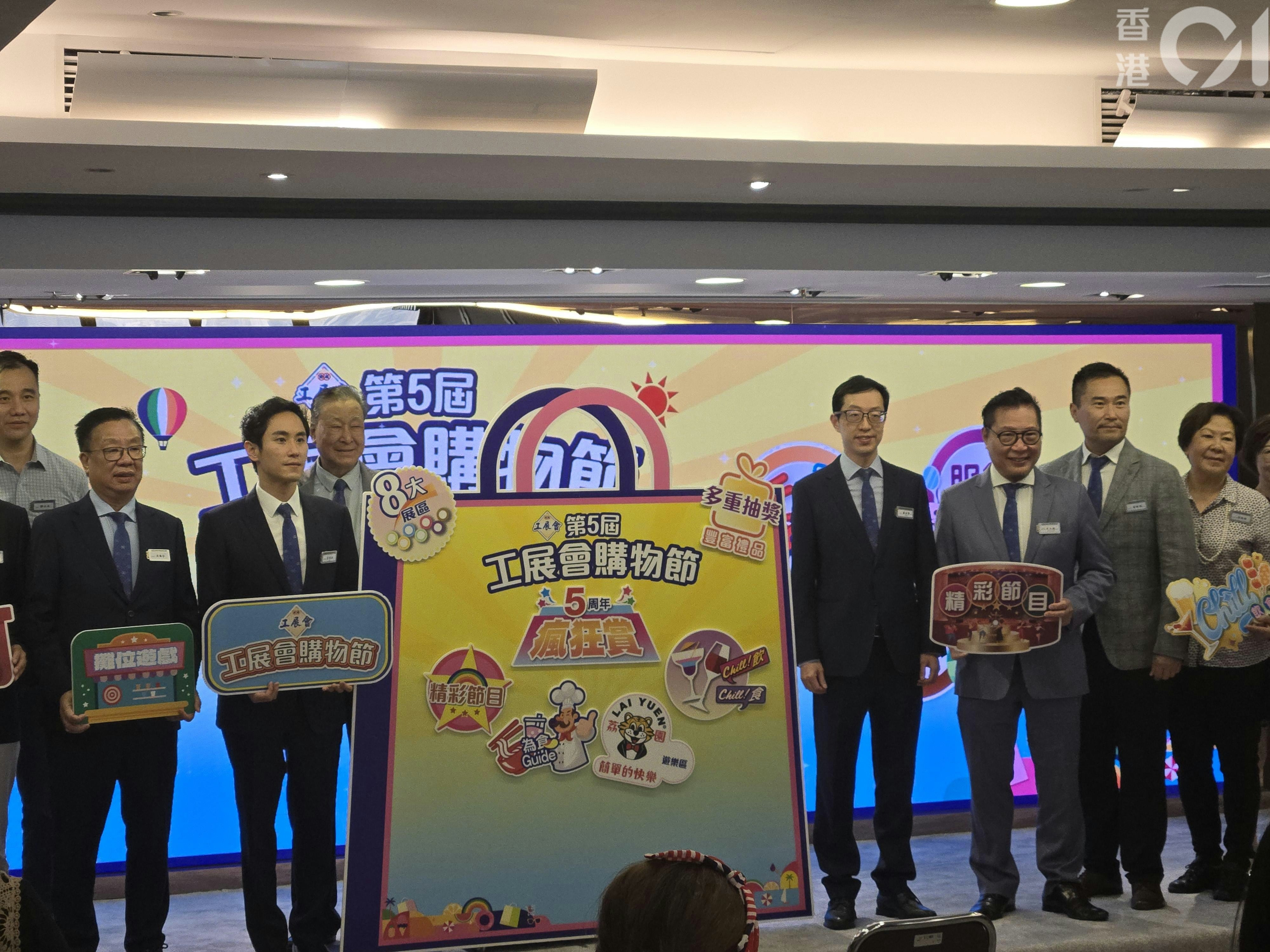 工展會購物節下周五開鑼 推1蚊1折優惠 重現荔園遊樂設施