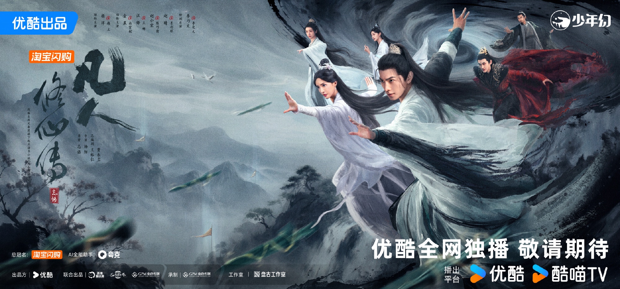 凡人修仙传2025