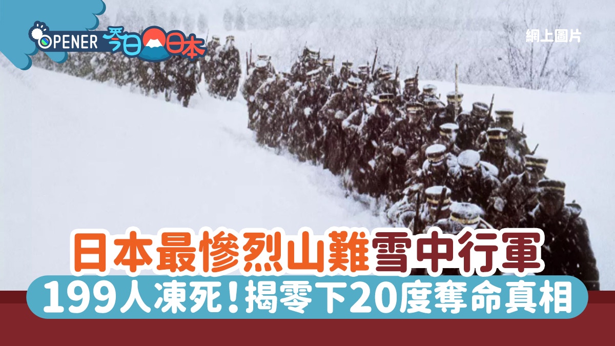 【希少】軍行中雪 青森聯隊遭難　復刻限定版 Amazon.co.jp: 雪中行軍遭難二つの疑問：歩兵第五聯隊第二大隊雪