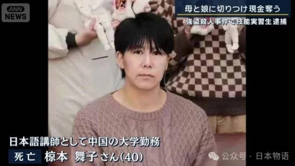 中國教書日裔女老師回日本慘被殺!疑兇「特殊身份」曝光惹熱議