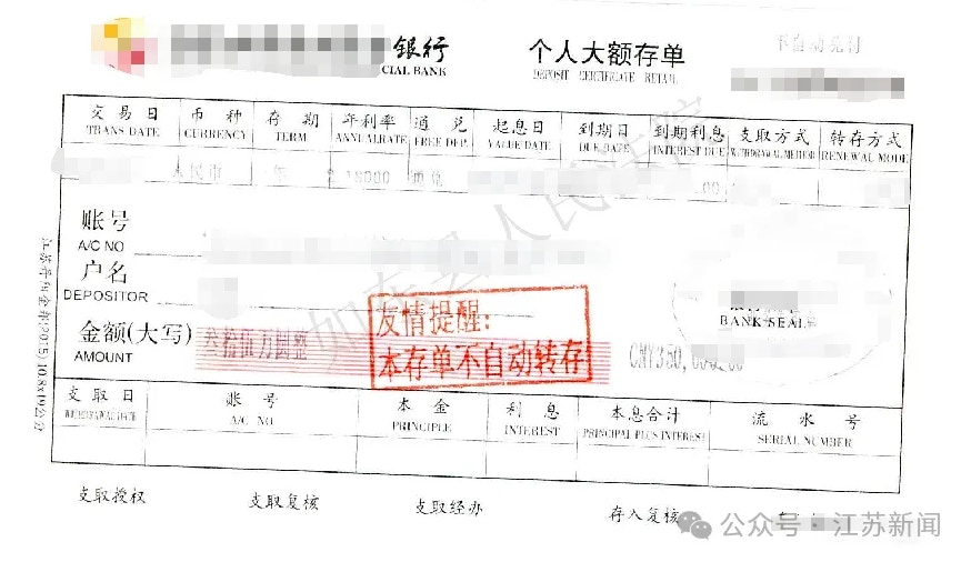 男子存款35萬取款時不翼而飛慘遭銀行擅自扣款獲法院判歸還