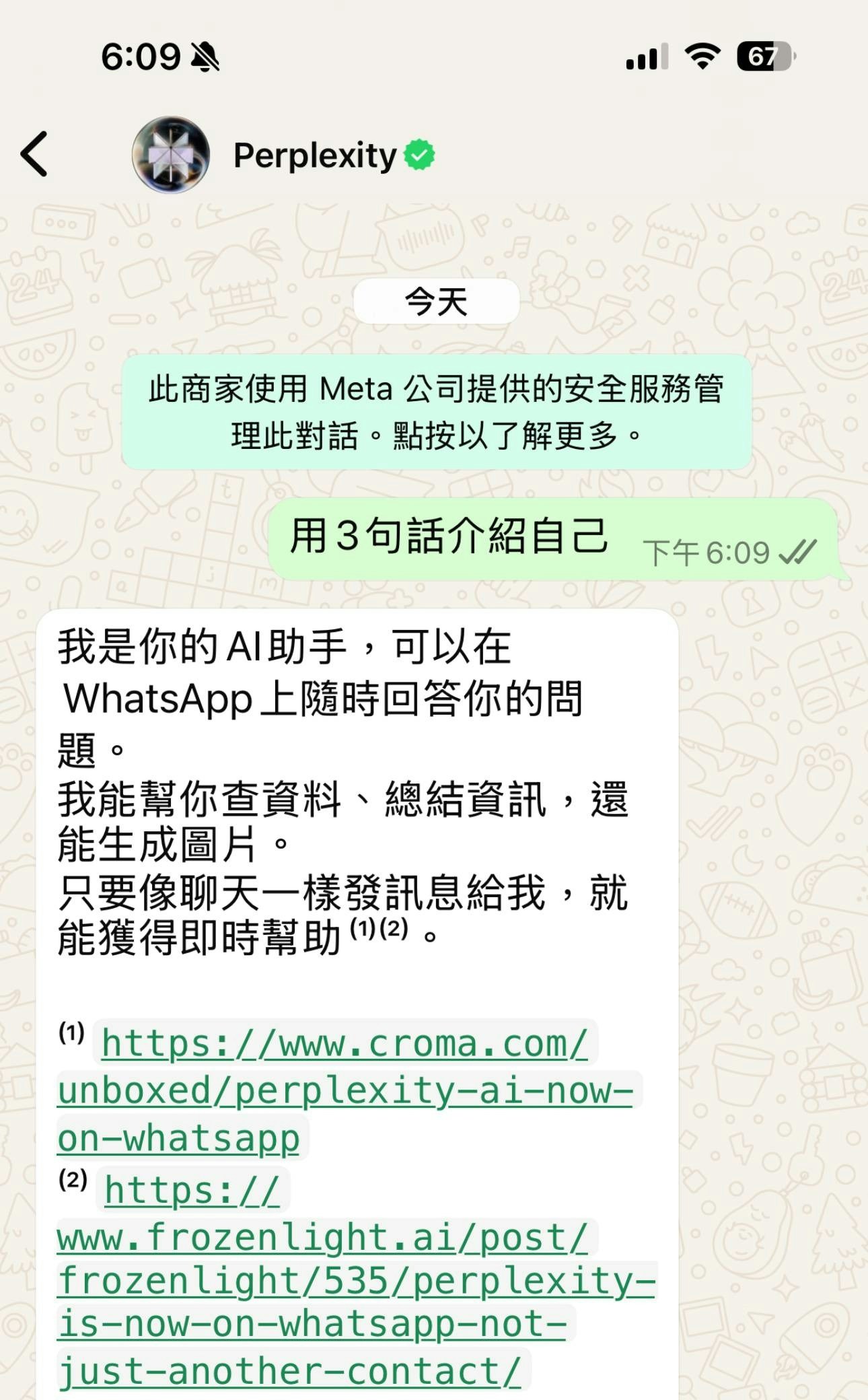 Perplexity登陸WhatsApp！6步教你設定翻譯／修圖／解答一應俱全