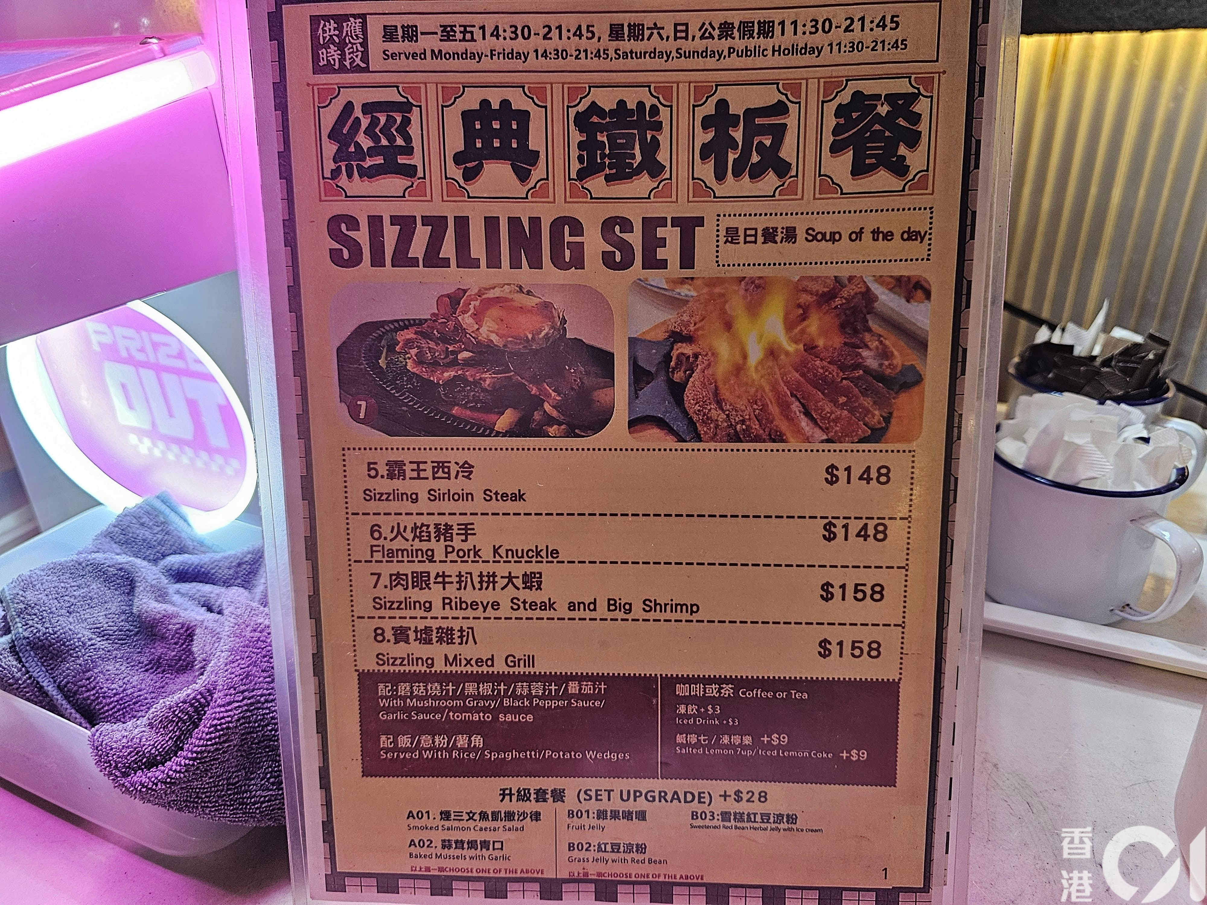 餐廳負責人稱涉事菜式為「火焰豬手」。 (梁偉權攝)