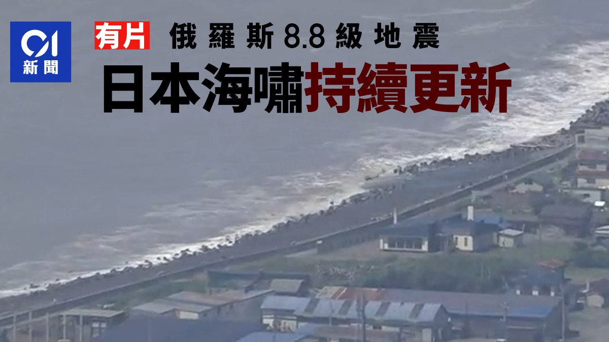 日本海嘯北海道至沖繩大撤離仙台機場跑道關閉部份鐵路停駛